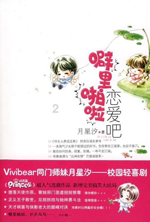 拯救小松鼠